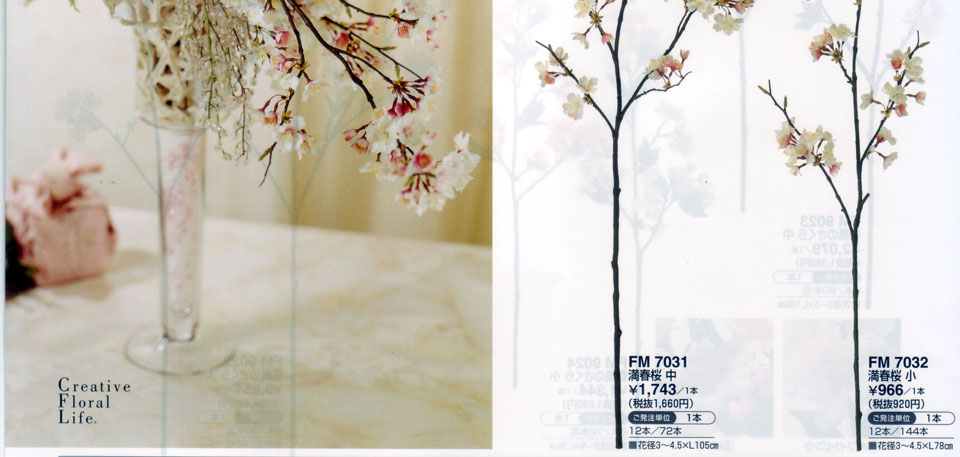 造花の桜・染井吉野 ソメイヨシノ そめいよしの【四季】造花、アート